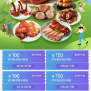 28日、即享好券：京东 满199-100/299-150元 自营生鲜品类券