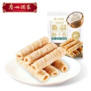 广州酒家 泰国风味椰子卷150g*3盒
