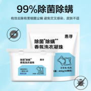 惠寻 洗衣凝珠 100颗 活力海洋香型