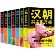 《汉朝其实很有趣》（全套7册）