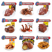 任选【周黑鸭】真空麻辣卤鸭脖锁骨猪肉脯牛肉条多款零食武汉小吃