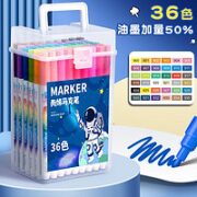 名卓 丙烯马克笔 36色