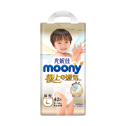 尤妮佳 moony 极上系列极光薄婴儿拉拉裤L42片(9-14kg)