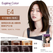 EUGENE COLOR染发剂法国进口EC植物天然纯黑色遮盖白发染发膏男女无氨家用棕色