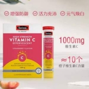 Swisse 斯维诗 高浓度维生素C泡腾片60粒*2件