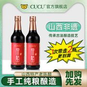 CUCU 山西特产老陈醋500ml