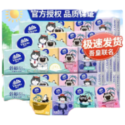 京喜特价app：Vinda 维达 吾皇系列 倍韧手帕纸 3层8张30包