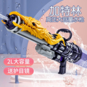 Delectation儿童大号水枪科技仿真3-6男孩泼水节装备超远射程玩具女孩呲水枪 73cm蓝龙护镜+背带739-01