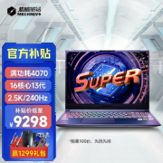 京东百亿补贴：机械革命旷世16 Super游戏本 满血4070|13代i7高压  16GDDR5|1000G高速固态 240Hz屏