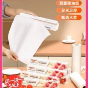 ABLPACK 烘焙烧烤烤肉双面硅油纸 30cm*5米