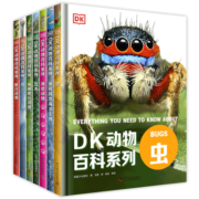 DK动物百科系列：恐龙+虫+鱼+两栖爬行+濒危动物+鸟+爬行动物（7本套装）刘媛媛推荐