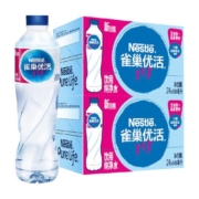 雀巢优活纯净水550ml*24瓶/箱*2箱整箱装小瓶装家庭商务