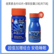 88VIP：BuffX褪黑素维生素B6睡眠片含片60粒+15粒胶囊