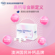 Ostelin 奥斯特林 乳矿物盐胶原蛋白肽软糖 24粒/盒