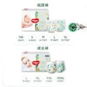 HUGGIES 好奇 森林密语 宝宝拉拉裤 XXXL26片（多尺码可选）