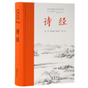 【精装】三全本 诗经全集原著完整版正版  风雅颂 全本全注全译注译版原文译注 岳麓书社