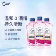 Ora2 皓乐齿 亮白净色漱口水 460mL*3瓶+80ml*2瓶