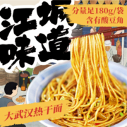 江城味道武汉热干面包邮正宗180g*5袋早餐速食食品拌面湖北特产