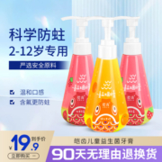 皑齿儿童按压式儿童牙膏宝宝3一6一12岁含氟益生菌换牙期防蛀龋齿