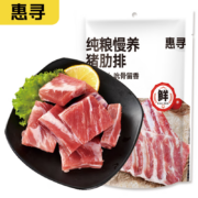 京喜特价APP、概率券: 惠寻 京东自有品牌 免切猪肋排 1kg*2袋
