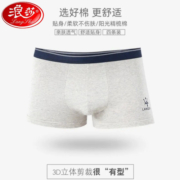 浪莎男士内裤纯棉100%透气抗菌舒适高档成人四角平角短裤印花潮流