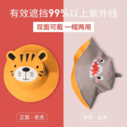kocotree树儿童渔夫帽春秋薄款双面可戴防晒帽可爱超萌太阳儿童渔夫遮阳 双面可戴-老虎&鲨鱼  春款 S
