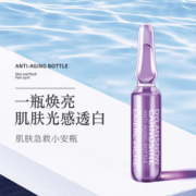 LAIERL VICHE莱依唯姿肌肽烟酰胺安瓶原液精华抗老补水提亮肤色C9
