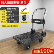 伯乐猫 平板车 小款镂空板 100斤