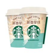星巴克 星怡杯燕麦拿铁咖啡 250ml*2 即饮咖啡饮料饮品