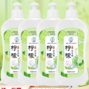 【500g*4瓶】柠檬洗洁精洗碗果蔬餐具