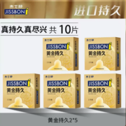 6日0点！jissbon 杰士邦 黄金延时安全套 10只