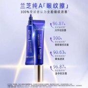 LANEIGE 兰芝 致美青春视黄醇眼霜 10ml*2