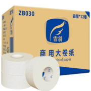 霏羽 大卷纸4层12卷大盘大圈厕纸酒店大号卷筒纸卫生纸手纸ZB030
