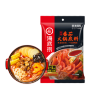 海底捞火锅底料 鲜美番茄火锅底料200g  3~5人份酸甜可口 一料多用