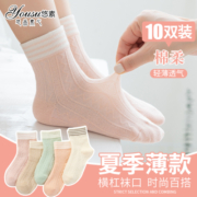 儿童袜子夏季薄款男童女童纯棉夏天网眼透气男孩小孩婴儿宝宝袜