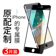 适用苹果8钢化膜iphone7plus全屏8P防摔苹果7全包边7P蓝光se2高清防指纹苹果二代se软边ipone屏幕8puls手机膜