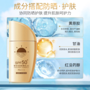 缤肌小金瓶防晒霜SPF50+补水保湿防紫外线隔离防晒全身男女A3