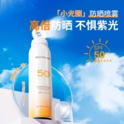 小光圈防晒喷雾隔离紫外线男女专用全身面部通用官方正品旗舰店
