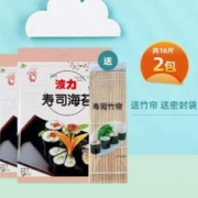 波力 寿司烧海苔 2包16张 送竹帘 密封袋