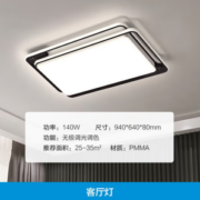 Midea 美的 至尚X2201欢逸 140W客厅灯 遥控无极调光调色