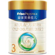 再补券：Friso 皇家美素佳儿 婴幼儿配方奶粉 3段 800g/罐