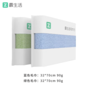 PLUS会员：Z towel 最生活 青春系列 A1193 毛巾 32*70cm 90g  2条装