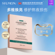 英国SYUMON修护补水面膜女保湿去黄提亮敏肌紧致收缩毛孔双效