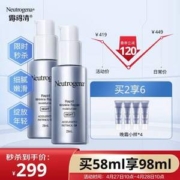 Neutrogena 露得清 维A醇抗皱修护晚霜（3.0版）29mL*2支+赠同款10ml*4件