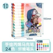 Comix 齐心 MK3116 丙烯马克笔 24色