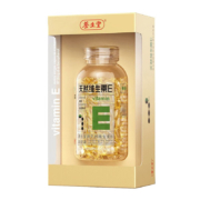 临期品：养生堂 天然维生素 E200粒