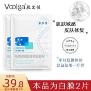 敷尔佳 医用透明质酸钠修复贴 （白膜）2片