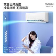 WAHIN 华凌 KFR-35GW/N8HL1 新一级能效 壁挂式空调 1.5匹