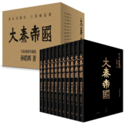 【正版】大秦帝国全套 孙皓晖全新插图珍藏版共11册 秦朝那些事儿中国古代秦朝历史小说 可选明朝那些事儿单套套装 大秦帝国全套 孙皓晖