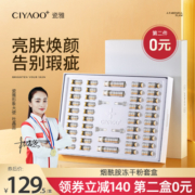 瓷雅烟酰胺焕颜多肽冻干粉精华套盒补水保湿熊果苷焕白提亮原液